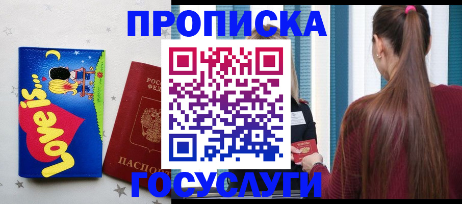 прописка для работы в Вязниках