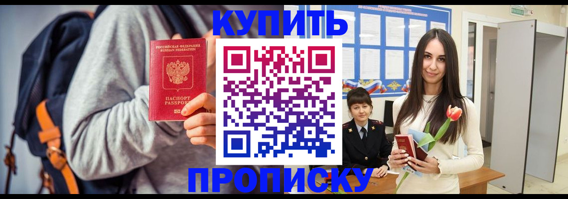прописка штамп в Вязниках