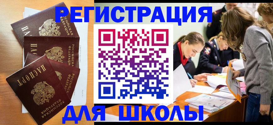 прописка 2025 в Вязниках