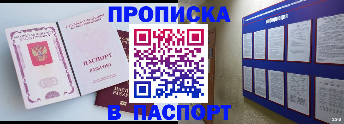 прописка ребенка в Вязниках