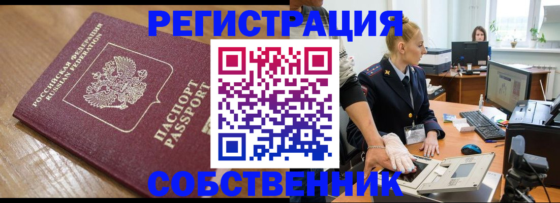 временная прописка в Вязниках