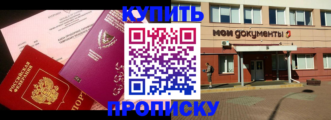 прописка в Вязниках