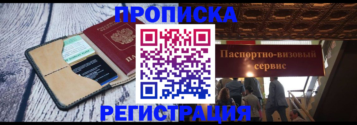 прописка для военкомата в Вязниках
