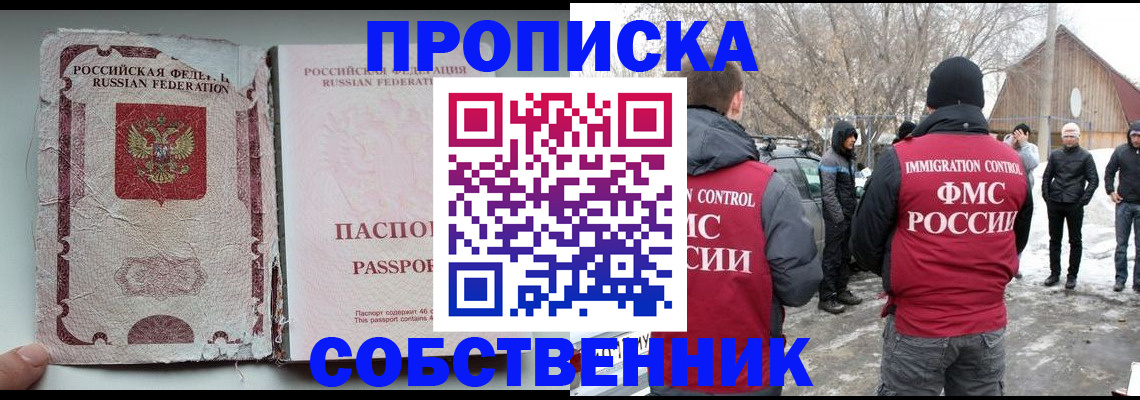 прописка штамп в Вязниках