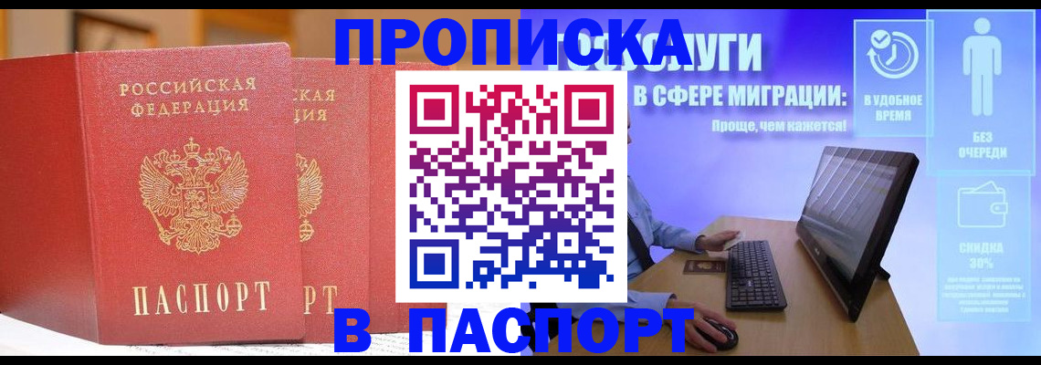 временная регистрация для школы в Вязниках
