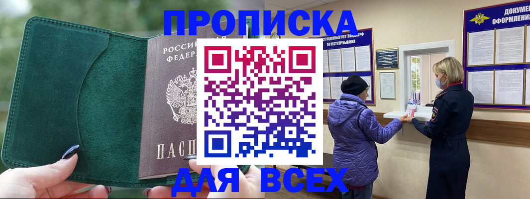 прописка для кредита в Вязниках